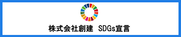 SDGs